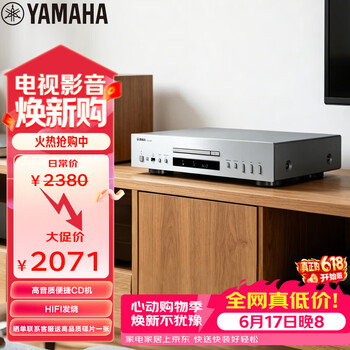 雅马哈（Yamaha） CD-S303 CD机发烧  HiFi播放机  CD播放器 银色