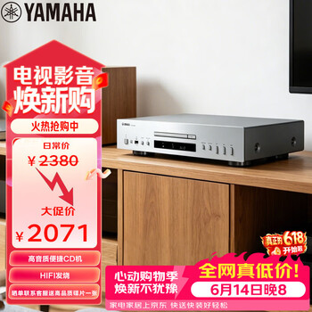 雅马哈（Yamaha） CD-S303 CD机发烧  HiFi播放机  CD播放器 银色