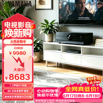 雅马哈（Yamaha）AV功放机RX-A4A 音响音箱家庭影院7.2声道 8K杜比全景声DTS:X 蓝牙WIFI 黑色