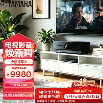雅马哈（Yamaha）AV功放机RX-A4A 音响音箱家庭影院7.2声道 8K杜比全景声DTS:X 蓝牙WIFI 黑色