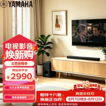 雅马哈（Yamaha）回音壁ATS-X500 杜比全景声电视音响客厅家庭影院音响蓝牙WIFI音箱无线低音炮套装