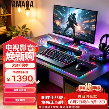 雅马哈（Yamaha）回音壁音响SR-C20A 蓝牙电脑音响条形音箱客厅影音电视虚拟5.1声道环绕游戏音箱黑色