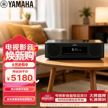 雅马哈（Yamaha）TSX-N237 复古蓝牙音响CD桌面两分频音箱收音无线充电USB播放经典黑