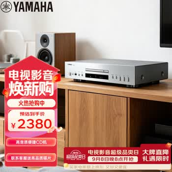 雅马哈（Yamaha） CD-S303 CD机发烧  HiFi播放机  CD播放器 银色