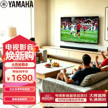 雅马哈（Yamaha）回音壁ATS-B300 杜比全景声电视音响家庭影院家用蓝牙音箱内置低音炮