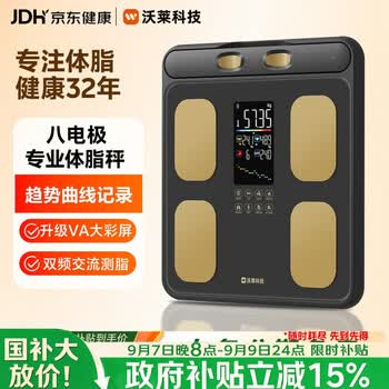 沃莱智能体脂秤高精准八电极体脂称家用体重秤健身房专用高清LED彩屏蓝牙电子秤男女减重 灰色电池款