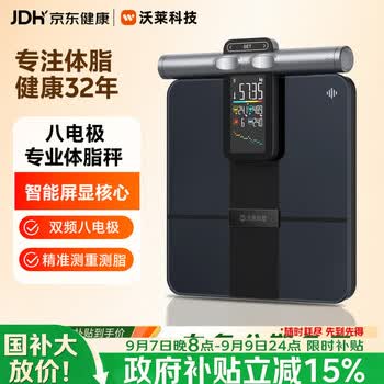 沃莱智能体脂秤高端八电极体脂称健康减肥减脂体重秤专业健身家用电子秤人体健康秤男女身体成分检测仪
