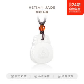 和合玉器和田玉羊脂白玉和之合孟春孟月牌和和美美百年好合玉佩玉坠项链 孟月牌
