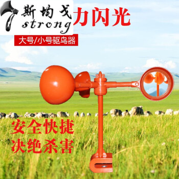 五金工具 勞防用品 dh 驅鳥器風力驅鳥神器家戶外陽臺趕鳥驅鳥嚇鳥器