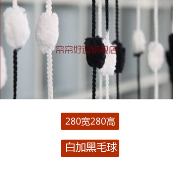 
                                        帘帘好运 毛球加密加粗型门帘挂帘玄关隔断窗帘装饰 毛毛球线帘 粉紫红毛球 2.8米宽2.8米高                