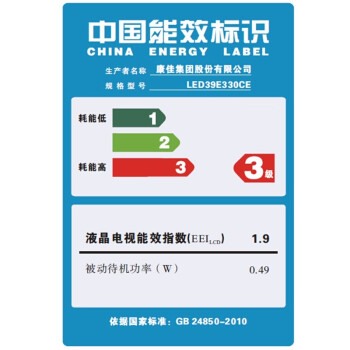 康佳（KONKA）LED39E330CE 39英寸 窄边框高清液晶电视（黑＋银）