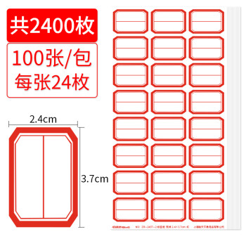 可得優kwtrio標籤紙自粘性標貼紙口取紙價格圖書分類紙不乾膠標籤貼紙