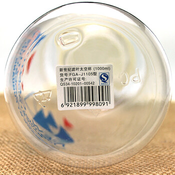 
                                        富光FGA-J1101太空杯PC塑料水杯 带滤网大容量户外运动水壶 1500ML                