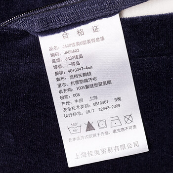 佳奥U型美臀坐垫 提臀塑臀居家休闲坐垫 藏青