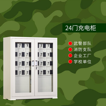 平安露部队手机充电柜存放柜学校usb手机信号屏蔽寄存柜工厂手机存放