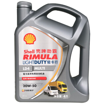 壳牌（Shell）劲霸轻卡柴机油 RIMULA LD4 MULTI 20W-50 CI-4级 4L 养车保养