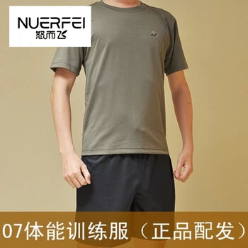 红海行动武警特战配发 体能训练服 07体能服 夏季男女圆领短袖速干作