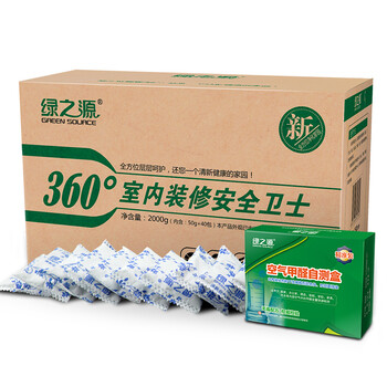 
                                        
                                                            绿之源 2000克360°室内装修安全卫士活性炭包 新汽车内吸去除甲醛清除剂竹炭包家用除臭去味防潮碳包                