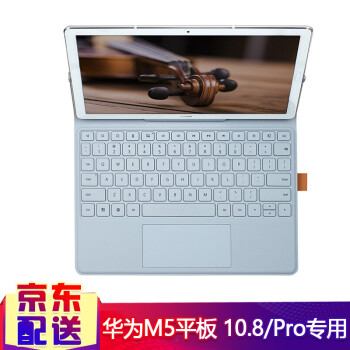 8英寸/m5 pro 平板電腦專用皮套鍵盤保護 棕色-京東商城【降價監控