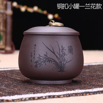 
                                        玖晟祥 宜兴紫砂茶叶罐原矿紫砂醒茶罐 精品普洱罐 陶瓷缸梅兰竹菊 铜扣小罐—兰花款                