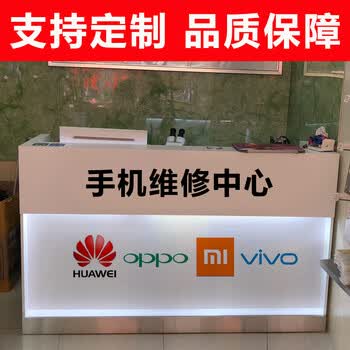 18新款手机维修台收银台手机店柜服装店收银台展示柜中国移动 现货多