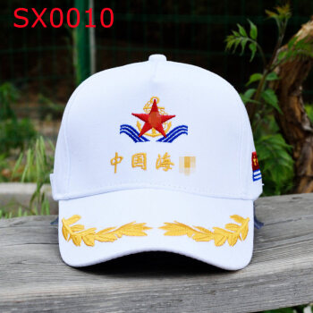 定製刺繡中國海軍紀念帽 三星潛艇帽子遼寧艦棒球帽潛艇部隊禮品 sx