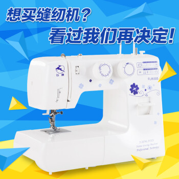 飞鹿 缝纫机文书档案装订机电动台式家庭缝纫机 系列 家用缝纫机8530s(升级版)