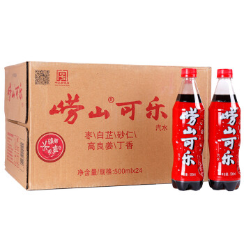 崂山可乐碳酸饮料汽水 崂山可乐500ml*24瓶 整箱 中华老字号