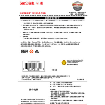  闪迪（SanDisk）至尊极速（CZ80）64GB U盘 USB3.0 读245MB/s，写190MB/s 