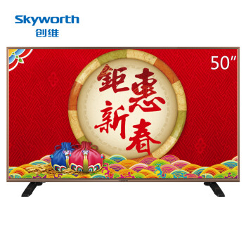 创维(Skyworth)LED 50S9 50英寸 智能酷开系统网络平板液晶电视(咖啡金)