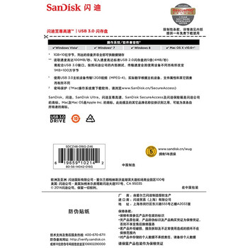 闪迪（SanDisk） 至尊高速（CZ48） 16GB USB3.0 U盘 读100MB/s 写20MB/s