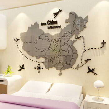 中国地图3d立体墙贴客厅房间背景墙壁贴纸创意办公室墙面装饰 870地图