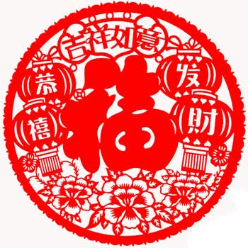 元旦个性春节福窗花年货福窗花门贴不干胶剪纸福字窗贴剪 恭喜发财 22