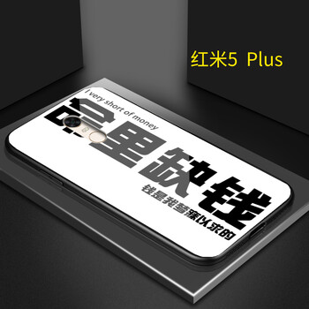 命里缺钱 小米6x手机壳玻璃镜面小米6严重缺钱小米8 mix2s 红米5plus