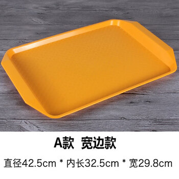 密胺彩色塑料托盘长方形肯德基快餐餐厅商用茶水花盆防滑托盘北欧 a款