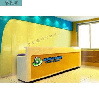 培训学校烤漆前台/幼儿园收银台/早教中心前台接待台简约吧台现货 4米