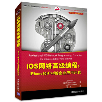 ƶ顤iOS߼̣iPhoneiPadҵӦÿ [Professional iOS Network Programming:Connecting the Enterprise to the iPhone and iPad]