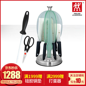 
                                        双立人（ZWILLING） 双立人Twin Point S旋转磁性插刀架厨房刀具8件套装                