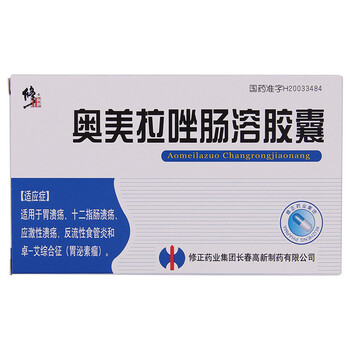 修正奥美拉唑肠溶胶囊20mg7粒2板盒rxda十盒装