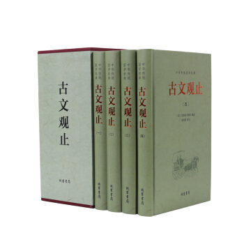 中华传统国学经典：古文观止(套装全4册)