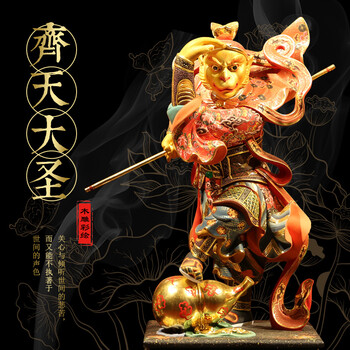 三漫陀齐天大圣孙悟空摆件木雕彩绘居家供奉佛像美猴王斗战胜佛大圣摆件古彩工艺品齐天大圣 图片价格品牌报价 京东