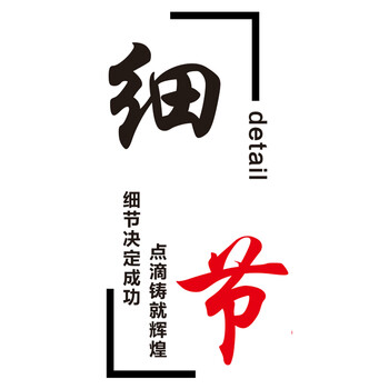 励志公司企业文化亚克力墙贴画办公室教室班级标语新品 细节 超大【图