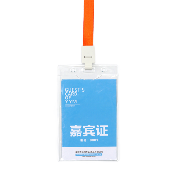 金隆兴大号双面嘉宾证参会证卡套挂绳定制软质展会代表证工作证件卡套工牌学员证吊牌卡套胸牌b7 卡套 1 5cm宽橘橙色绳