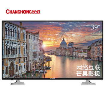 
                                        长虹（CHANGHONG）39N1 39英寸窄边网络互动LED液晶电视(黑色）                