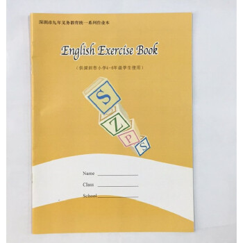 现货正版english exercise book英语本 英语作业本 供深圳市小学4-6年级学生使用