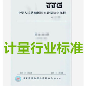 JJG 767-1992 0.05-1mm薄量块检定规程 txt格式下载