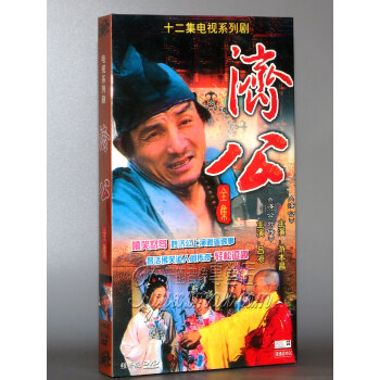 正版电视剧 济公全集 经济版盒装 2DVD 游本昌