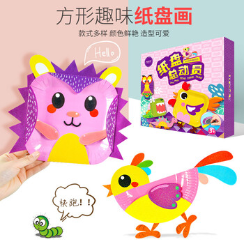 儿童手工方盘创意diy粘贴材料包幼儿园制作纸盘子画玩具 方形趣味纸盘