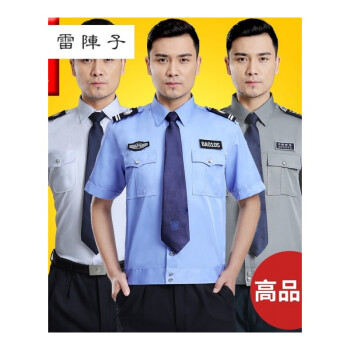 協警輔警制服服裝保安服短袖襯衣夏季保安制服半袖物業工作服襯衫男