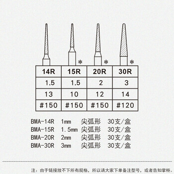 磨棒bma-30合金打磨头钻石磨针牙科磨头 bma-r型